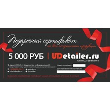 Подарочный сертификат на весь ассортимент продукции номиналом 5000 руб