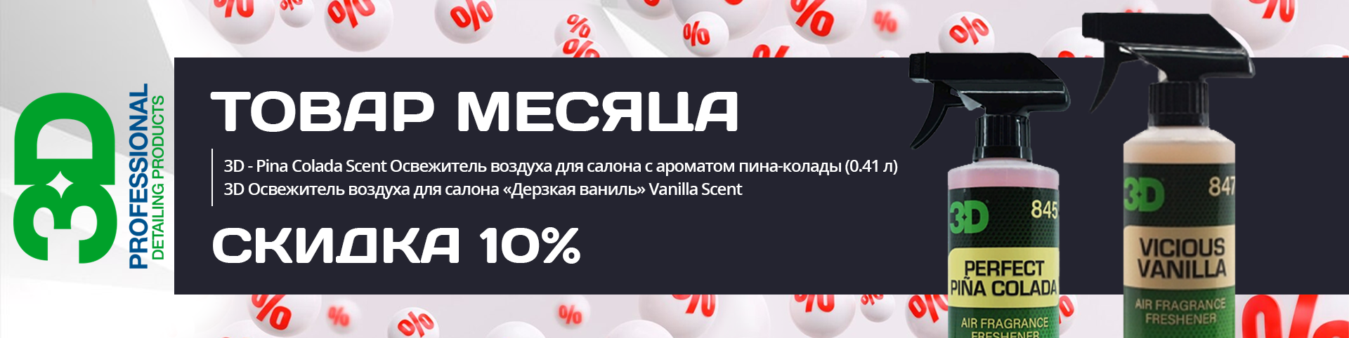 Товары для детейлинга купить во Владивостоке по выгодной цене в  интернет-магазине «UDetailer.ru»